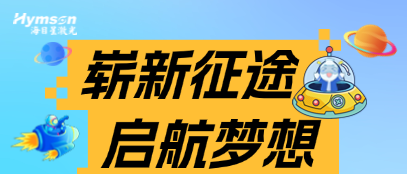 星青年 | 方寸起步，山？筛 