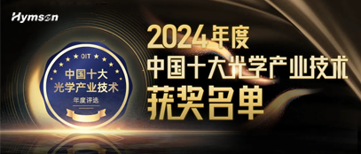 9170金沙登录入口中红外高功率飞秒激光技术斩获多项权威认证