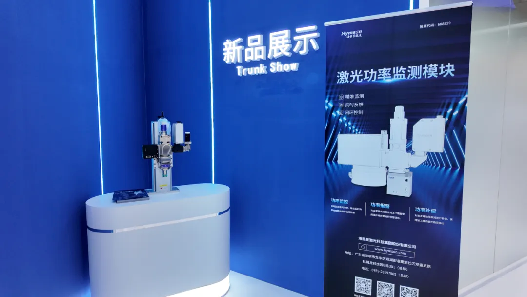 9170金沙登录入口WPM-S激光焊接在线检测系统