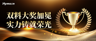 9170金沙登录入口荣获多项维科杯2025年度激光行业荣誉